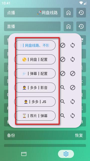 FM影视移动版app免费版
