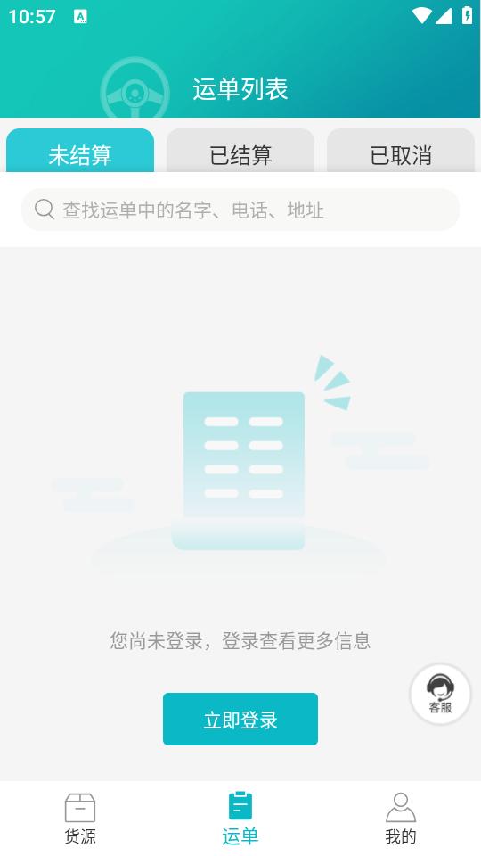 滴途司机版app 滴途司机版app
