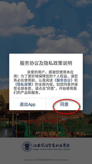 江西司法警院软件 江西司法警院软件