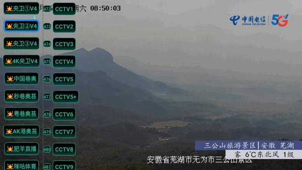 七星itv电视直播