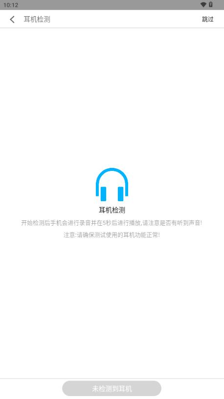 mcheck魅族手机检测工具