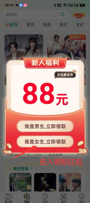 广场宝短剧app赚钱版