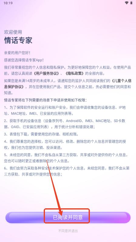 情话专家输入法免费版