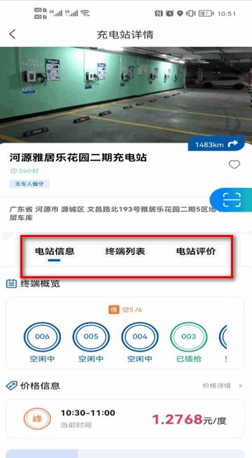 卡泰驰智电app官方版 卡泰驰智电app官方版