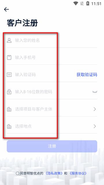 明智优点app官方版 明智优点app官方版