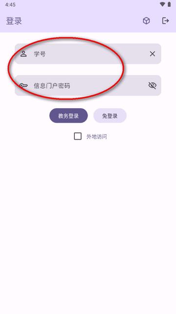 合肥工业大学第三方客户端聚在工大