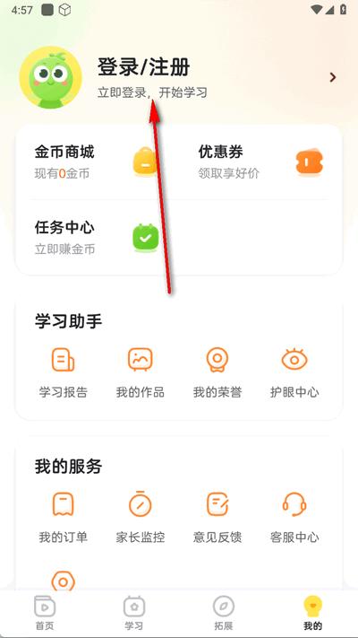 豌豆围棋安卓版