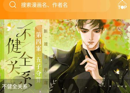 乐影漫app安卓版