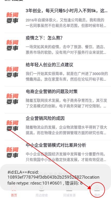 全城寻客牧笛软件