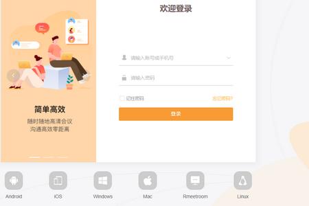 华润rmeet会议 华润rmeet会议