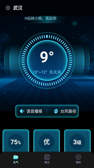 卫星天气智报app官方版