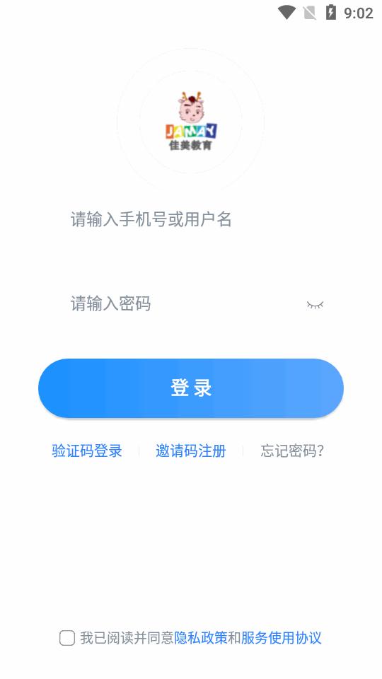 佳美教育app安卓版