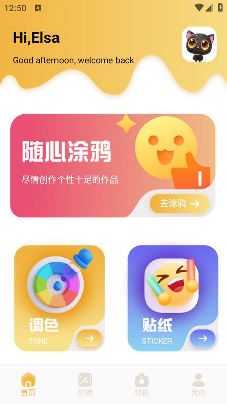 野花谷相机app 野花谷相机app