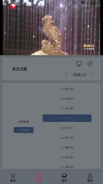 安忆影视app免费版