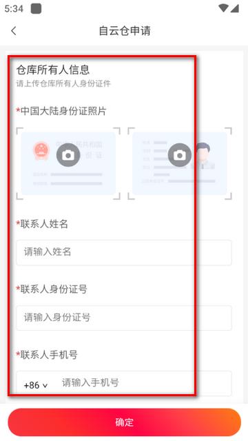国音视界app安卓版