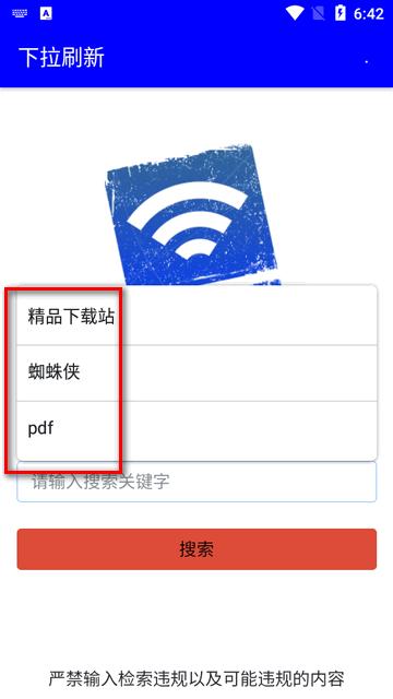 幻路搜索下载手机版