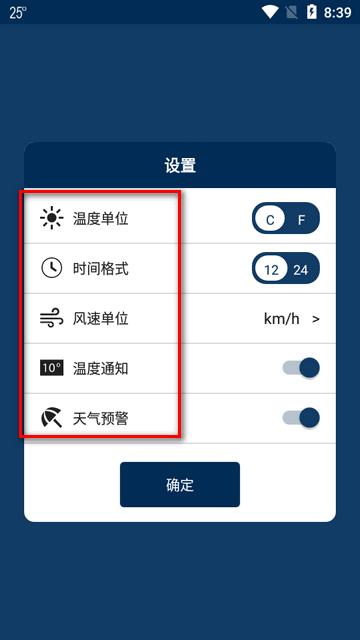 Sense翻页时钟天气app安卓版 Sense翻页时钟天气app安卓版