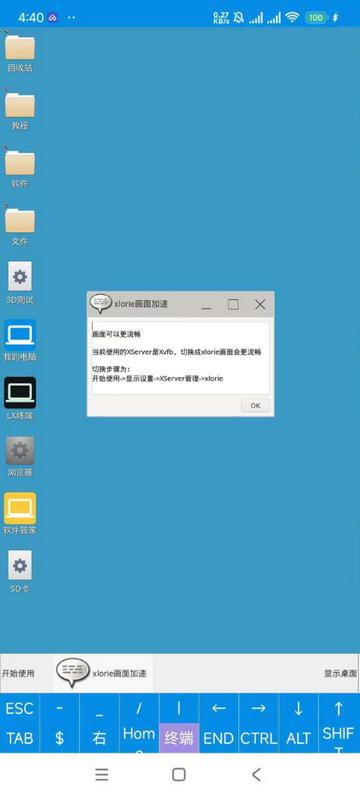 虚拟电脑app免费版