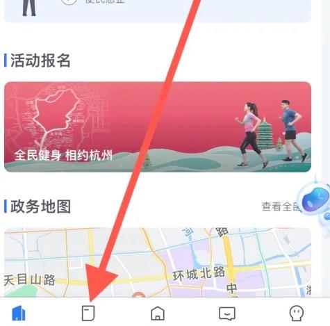 浙学通app手机版
