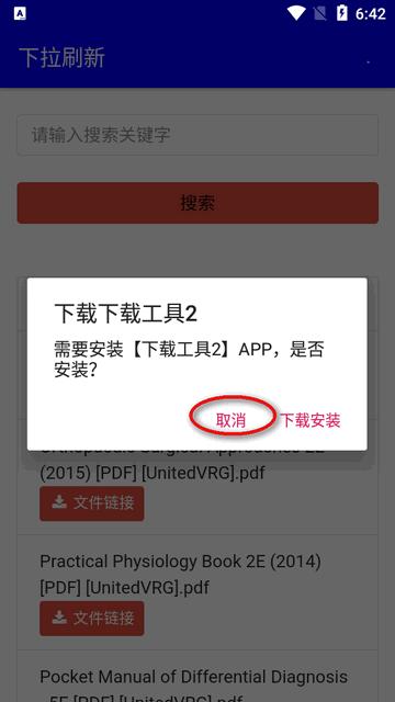 幻路搜索下载手机版