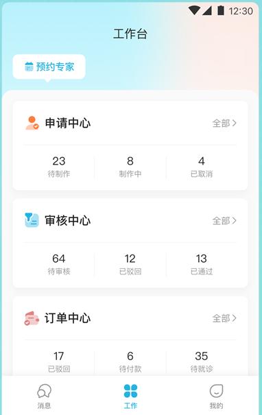 爱加运营app