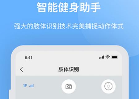 智能健身助手app手机版 智能健身助手app手机版