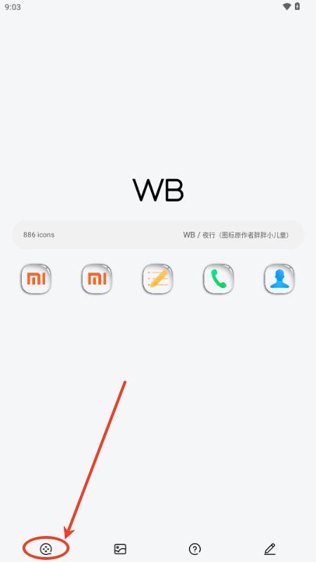 WB图标包