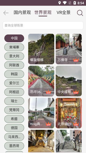 星云北斗卫星地图软件官方手机版