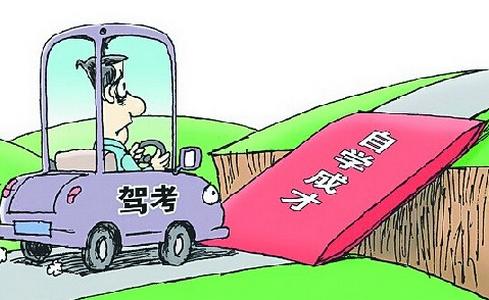 科目四学习平台