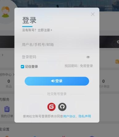 幻隐社区app手机版