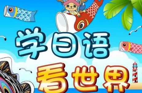 学宜优五十音日语学习软件 学宜优五十音日语学习软件