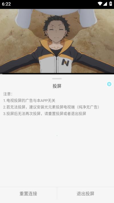 风铃动漫app免费版