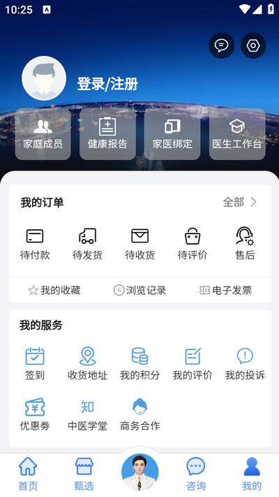 云诊365app 云诊365app