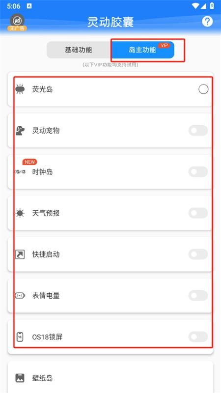 灵动胶囊app官方手机版