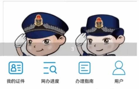 承德道路运输一网通办app官方版 承德道路运输一网通办app官方版
