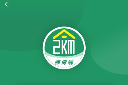 两公里家师傅端 两公里家师傅端