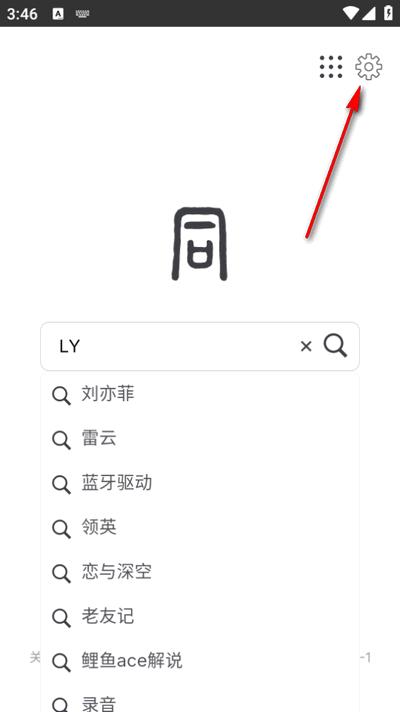 大同搜索app最新版2025