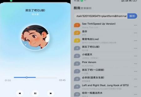 酷我歌单解析助手app免费版