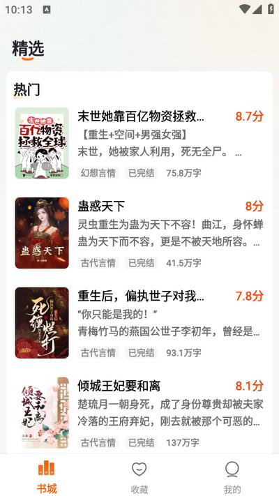 祥果星球app
