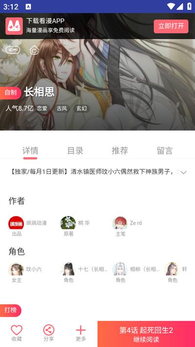 烈火动漫5G版本