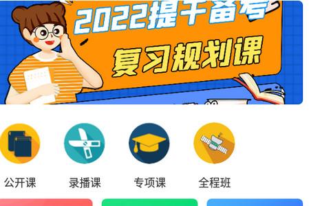 智途教育app 智途教育app