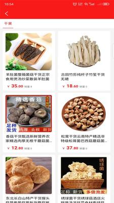 智农联app手机版