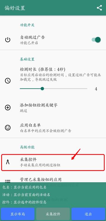雷跳跳官方正版