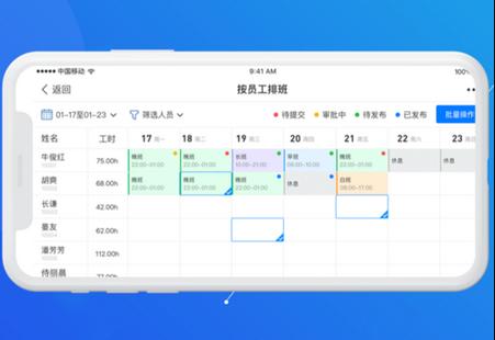 喔趣app考勤软件