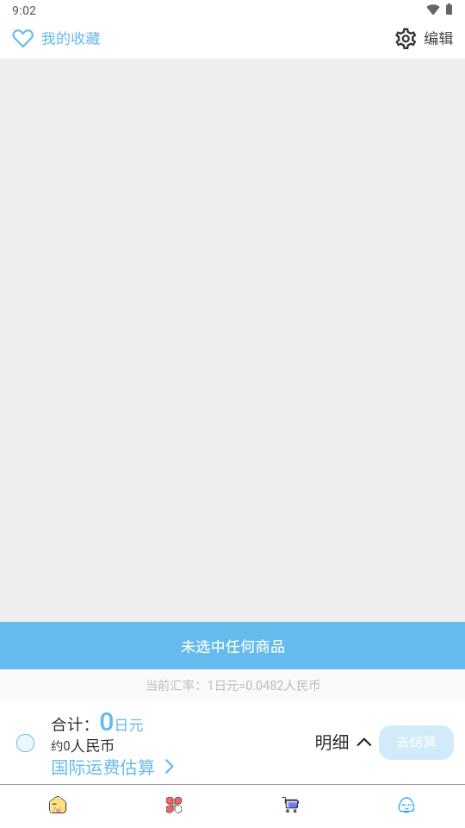 合马日淘 合马日淘