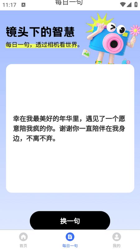 多啦相机app