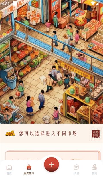 桑麻旧里app安卓版