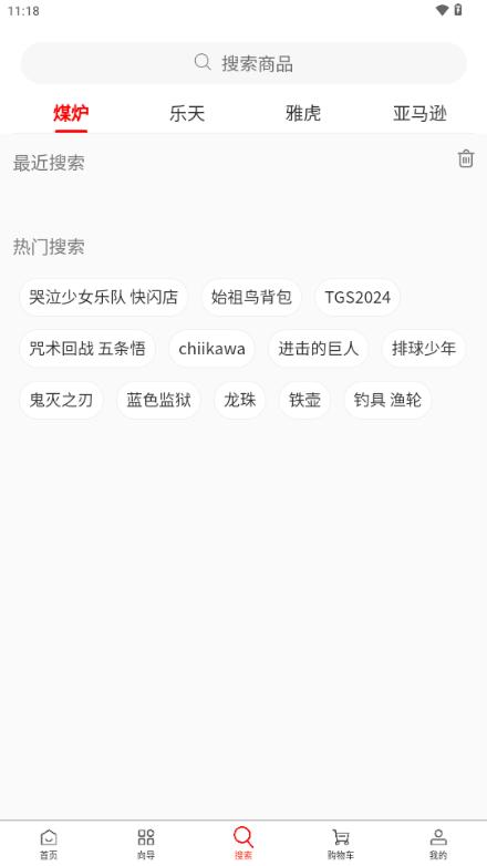 日拍迷app日本代购