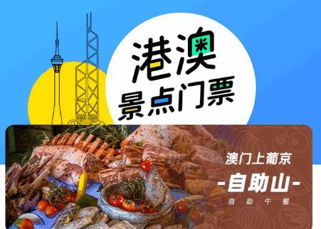 港澳景点门票app预订平台 港澳景点门票app预订平台