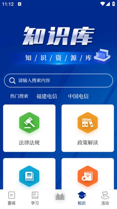 服务学堂app 服务学堂app